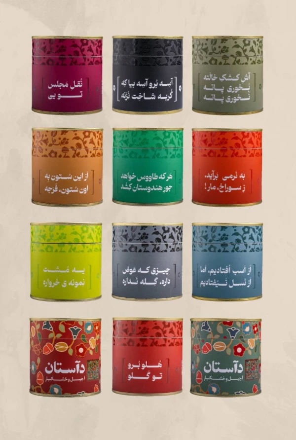 باکس ضرب المثل دآستان