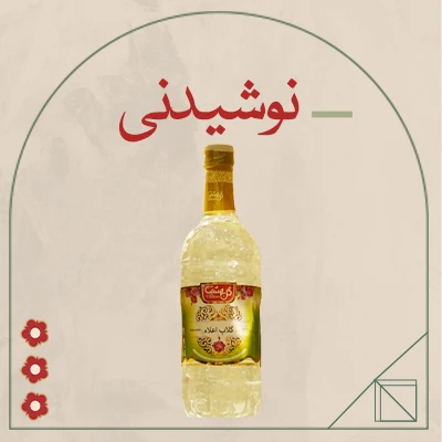 شربت و نوشیدنی