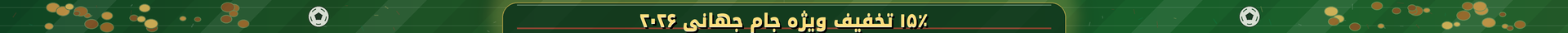 top banner